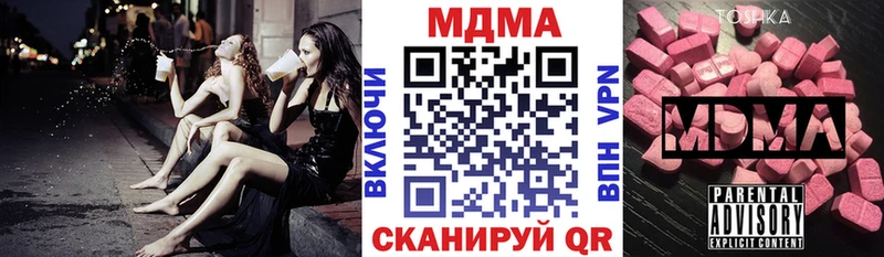 MDMA кристаллы купить Нижний Ломов